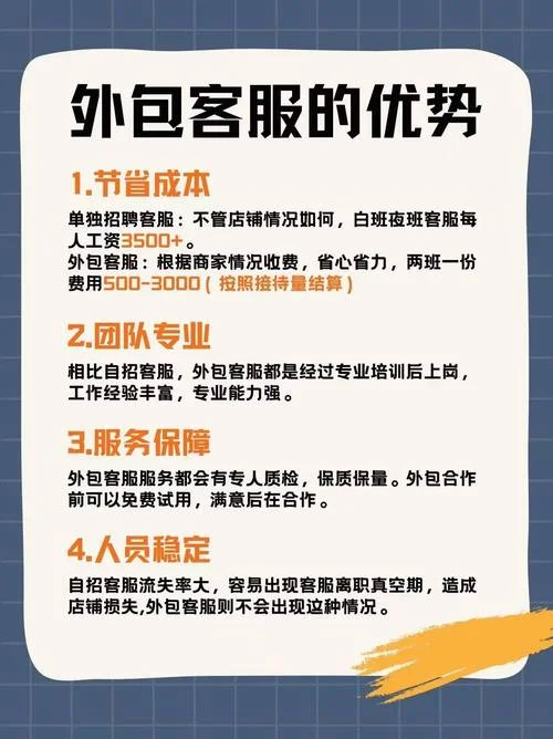 金融公司外包什么意思-金融外包指外部服务