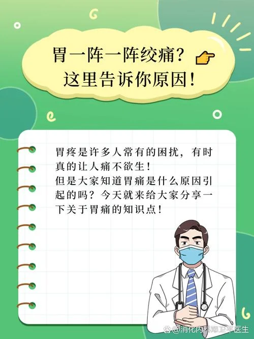一吃饭就胃疼是为什么_1