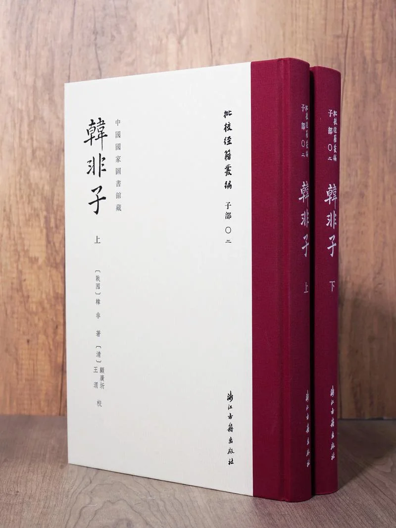 韩非子简介及寓言-韩非子简介及寓言