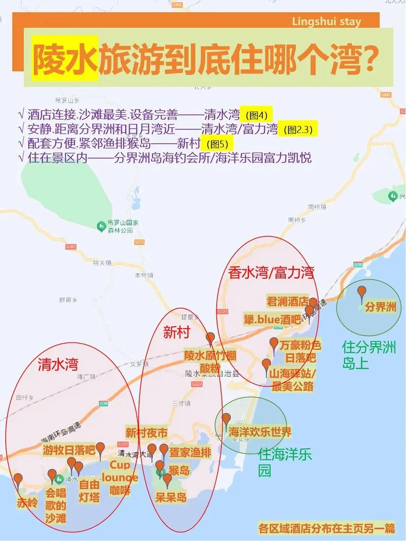 海南省陵水县属于哪个市-