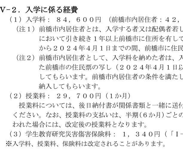 日本留学读研究生费用_2