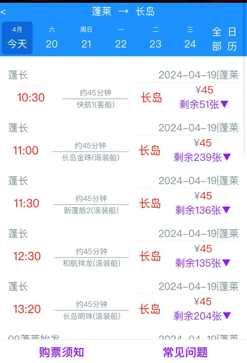 长岛旅游攻略略_1