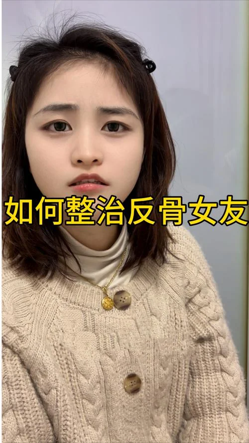 女朋友太作怎么办-女友作怎么办