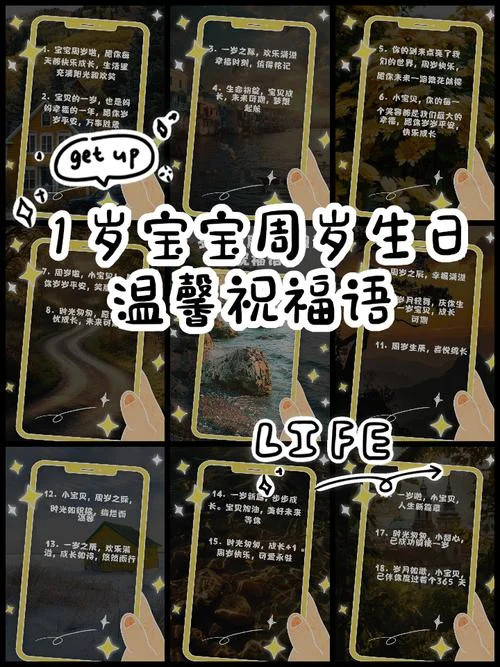 祝宝宝周岁祝福语大全_1