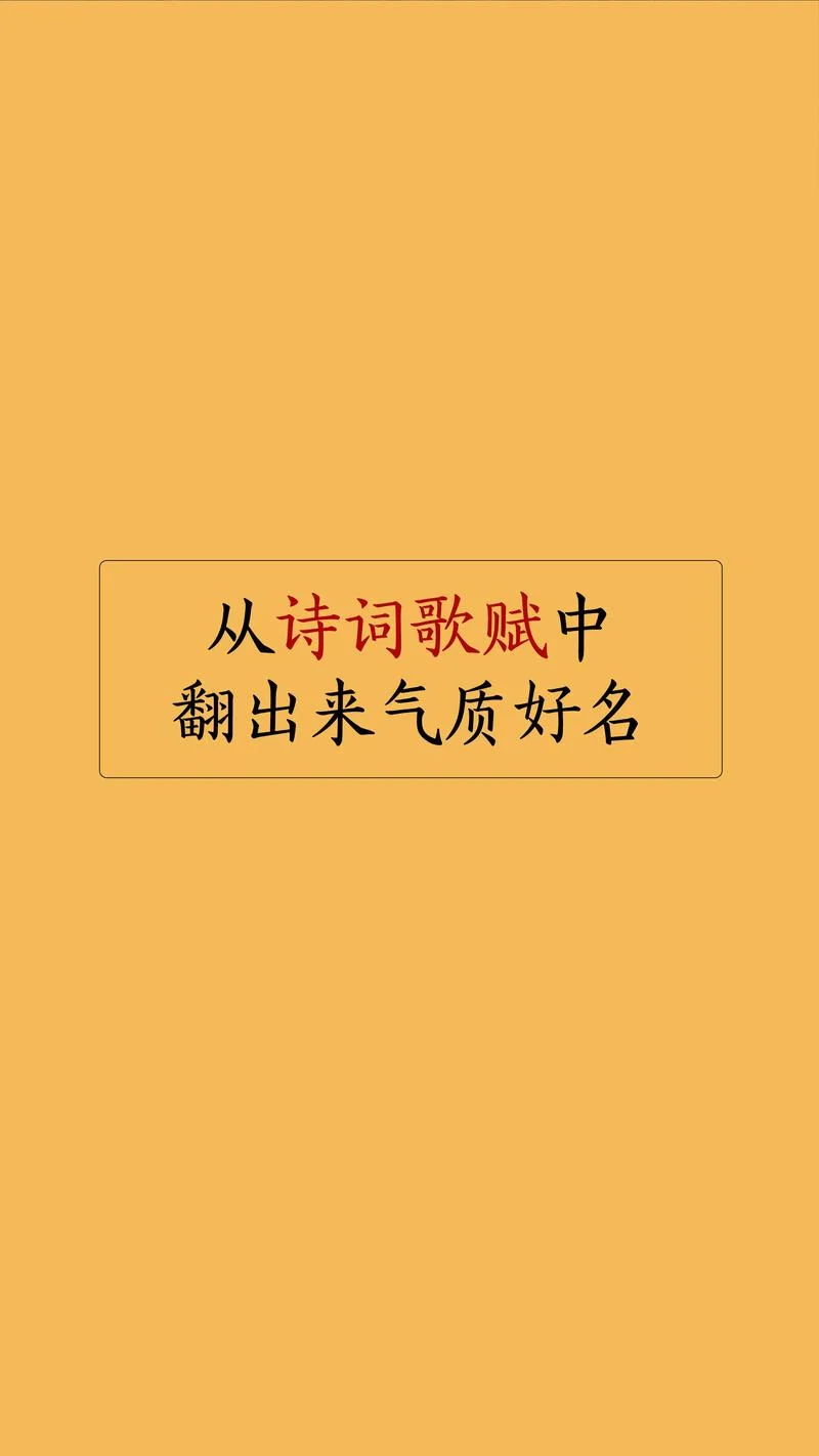 教育科技公司起名诗词-教育科技诗词名