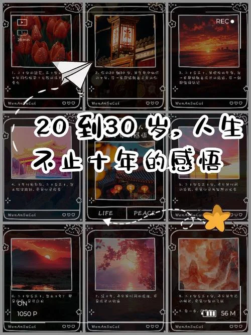 30岁的感悟-三十岁人生感悟