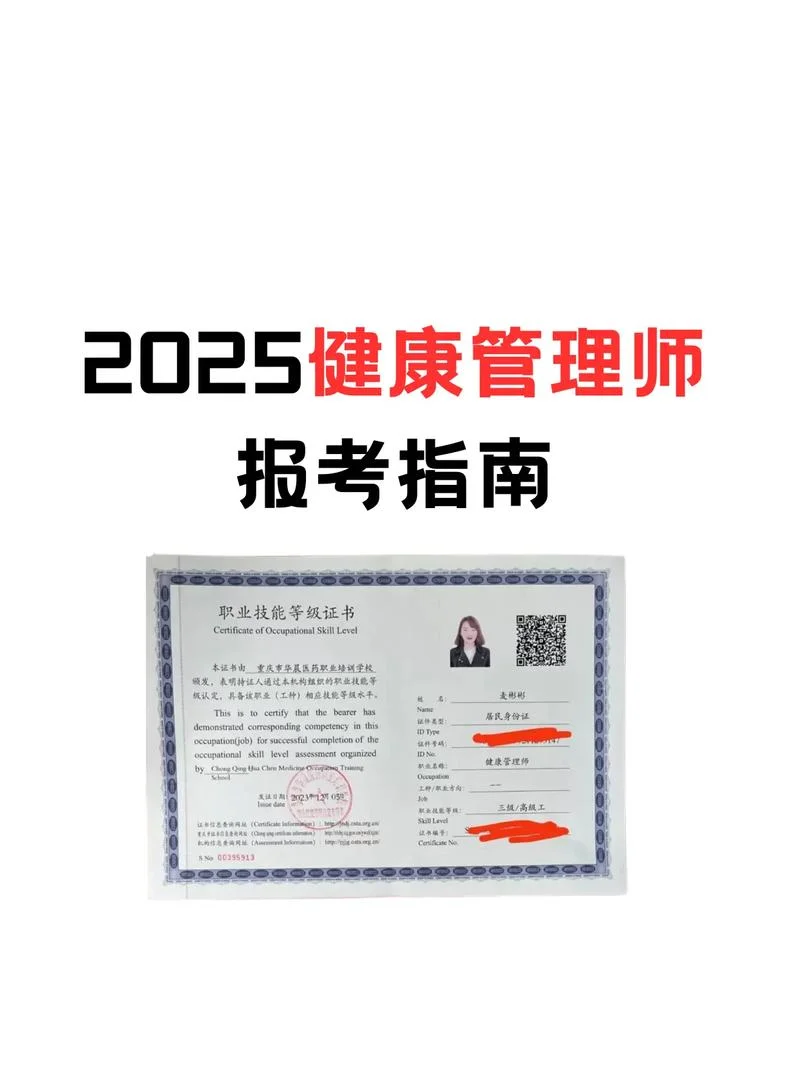 健康管理师证书怎么查询-健康管理师证书查询