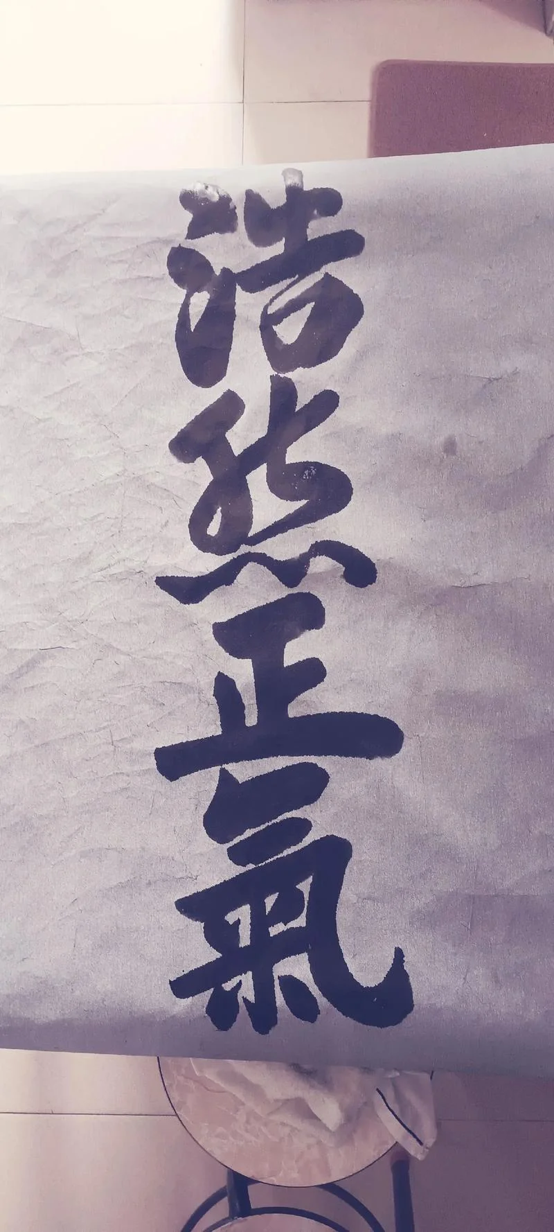一身正气下一句_1