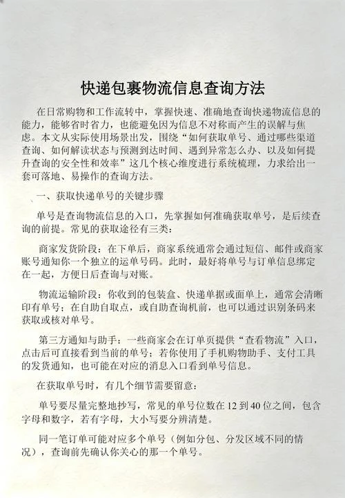 在哪查快递包裹的进度_1