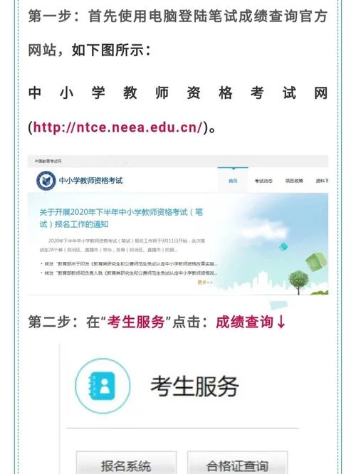 2021年教资成绩通过率_1
