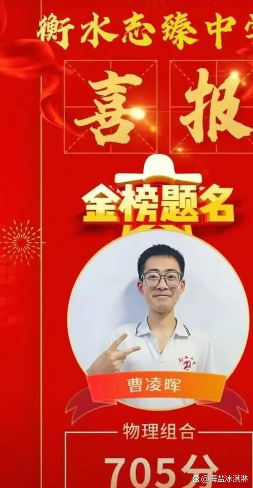 河北衡水中学高考成绩_1