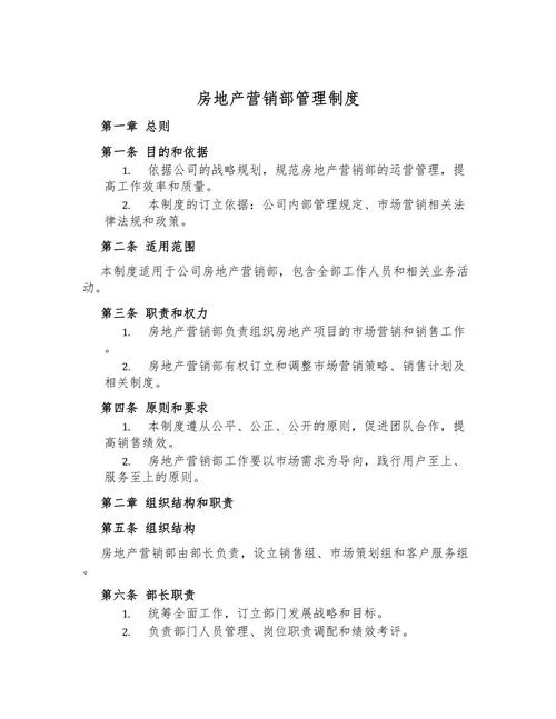 房地产开发资质管理规定_1