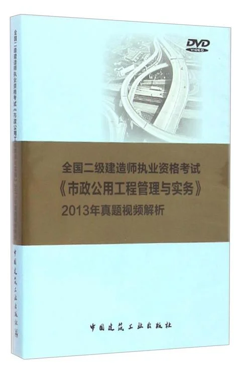 2015年二级建造师免费课件-2015二建免费课