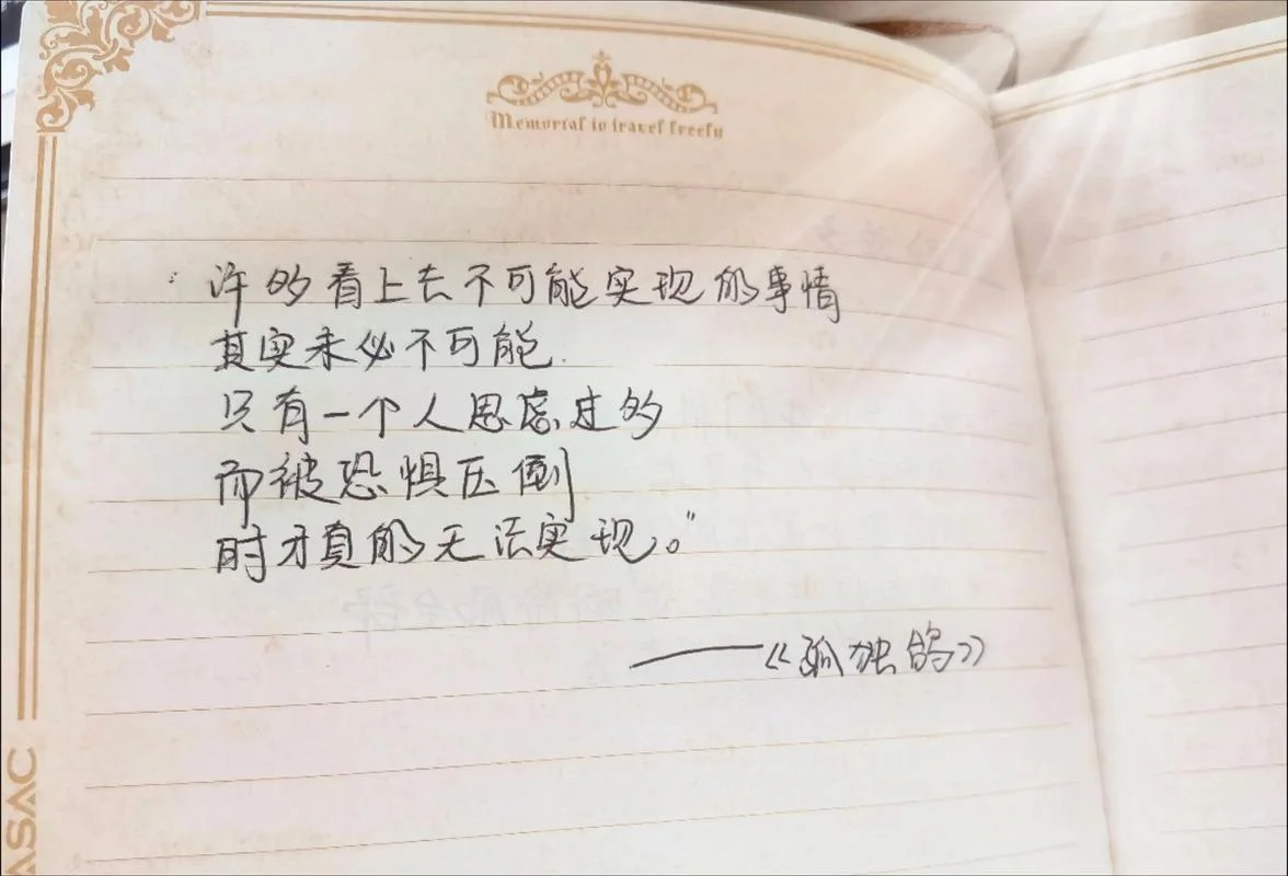 真实的自己文案_2