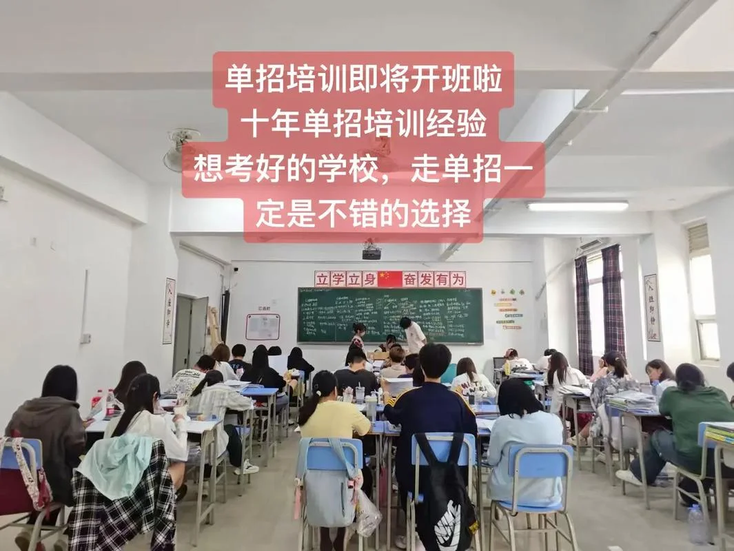 单招报考培训_1