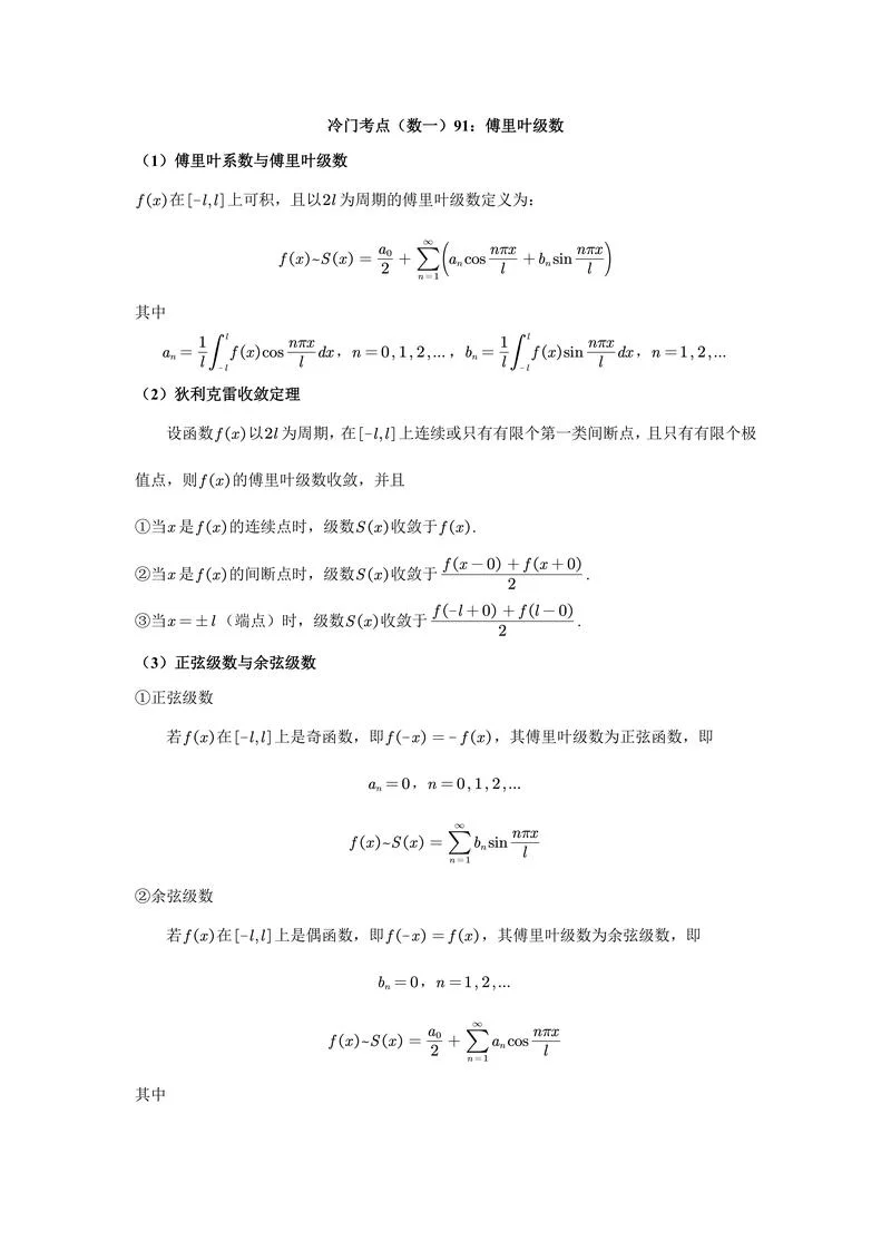 考研数学一历年难度表_2