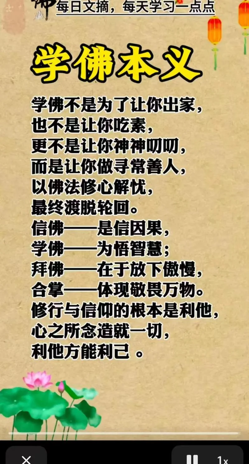 拜佛后的感悟短一点_1