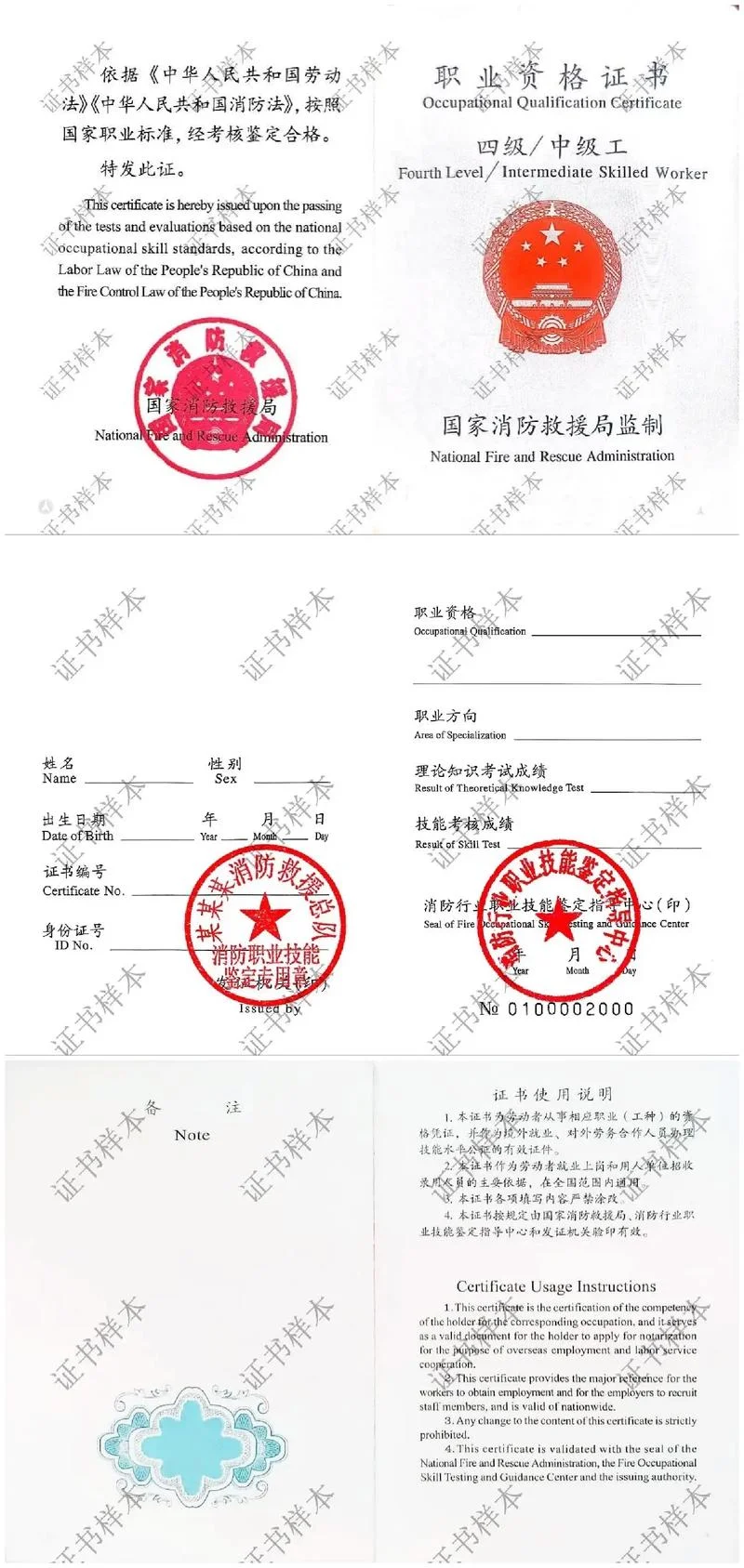 报考消防操作员证有哪些-报考消防证有什么要求