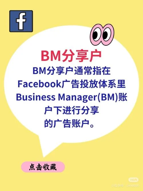 广告公司bm什么意思-广告公司 bm 全称缩写