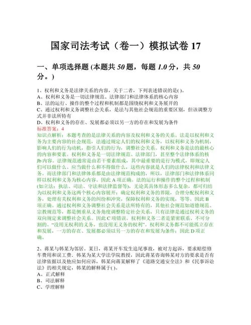 监狱学是否可以报考司法考试_1