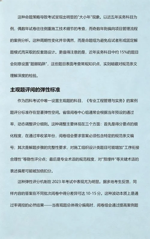 一级建造师只考实务_1