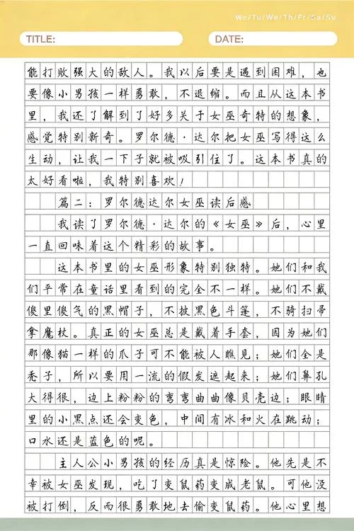 女巫读后感_2