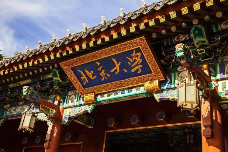 北京大学本科出国留学_2