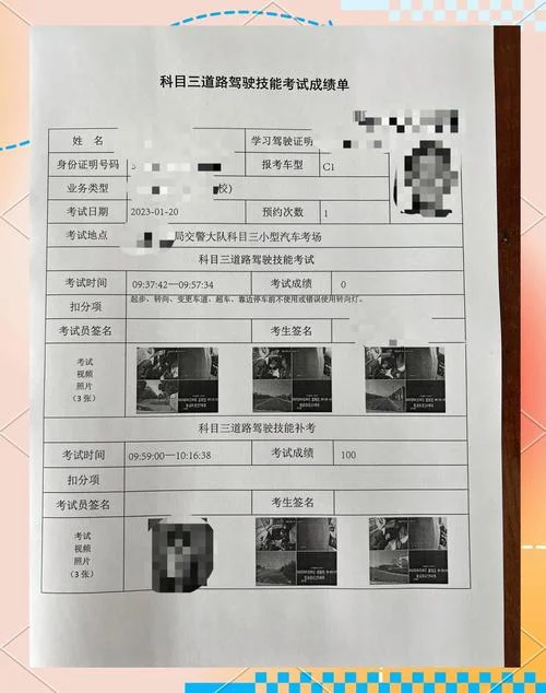 淄博驾考中心成绩查询_1