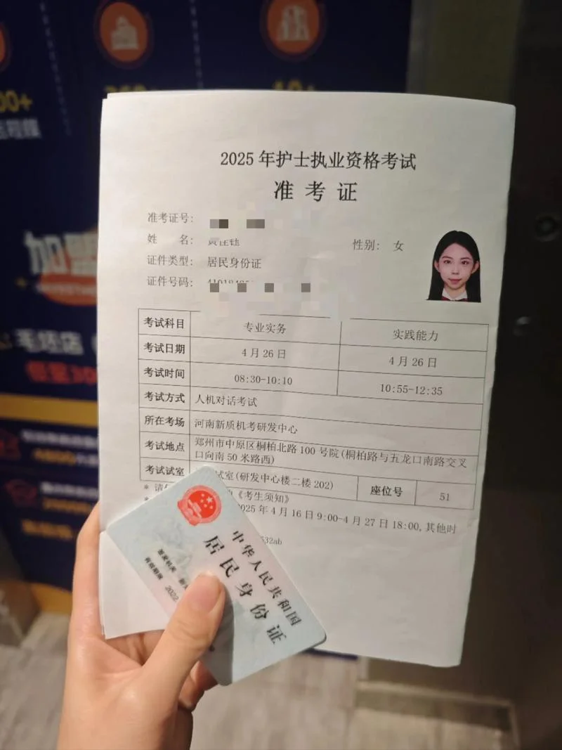 2018年全国医学专业资格考试成绩_2