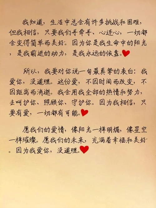 没道理的喜欢_1
