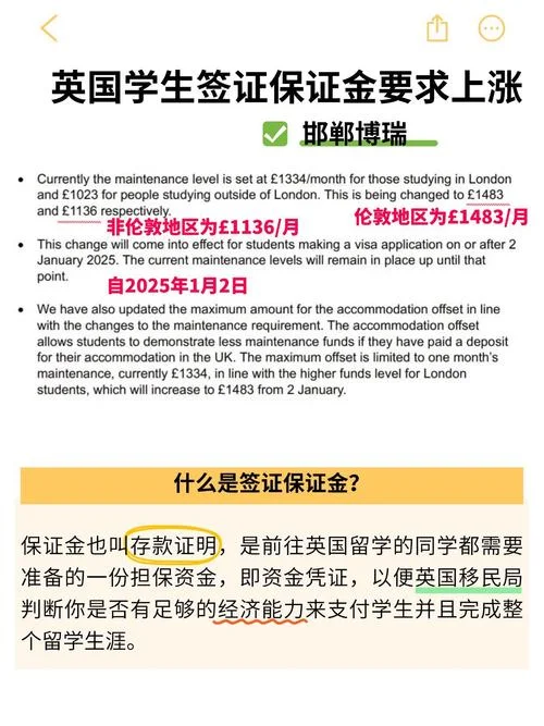 英国留学资金证明要求_1