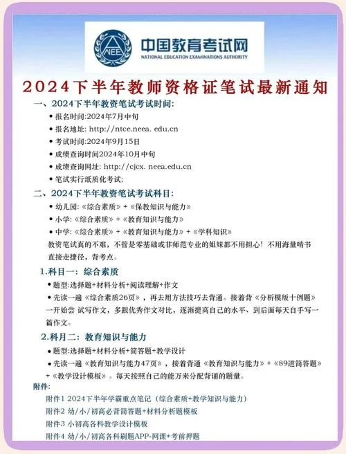 江西教资报名条件-江西教资报名条件