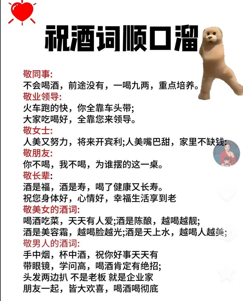 敬酒不吃吃罚酒下一句_2