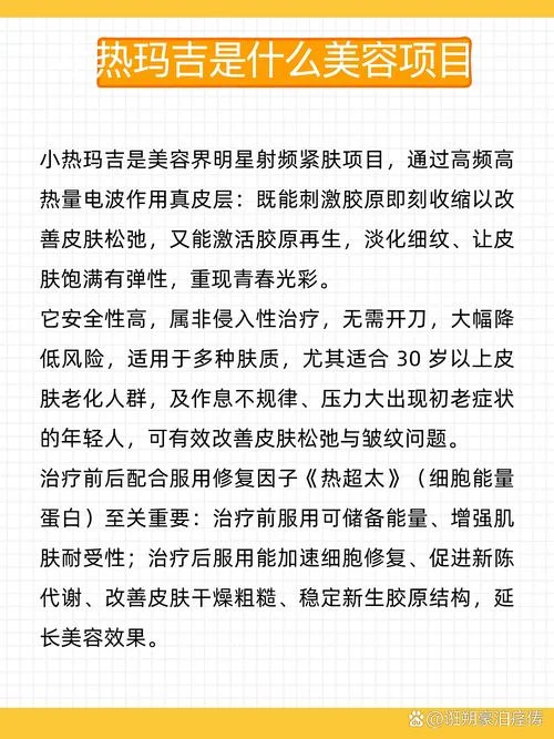 皮肤美容科有什么项目_1