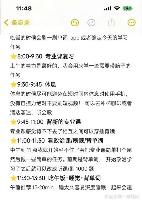 考研什么时候复习_1