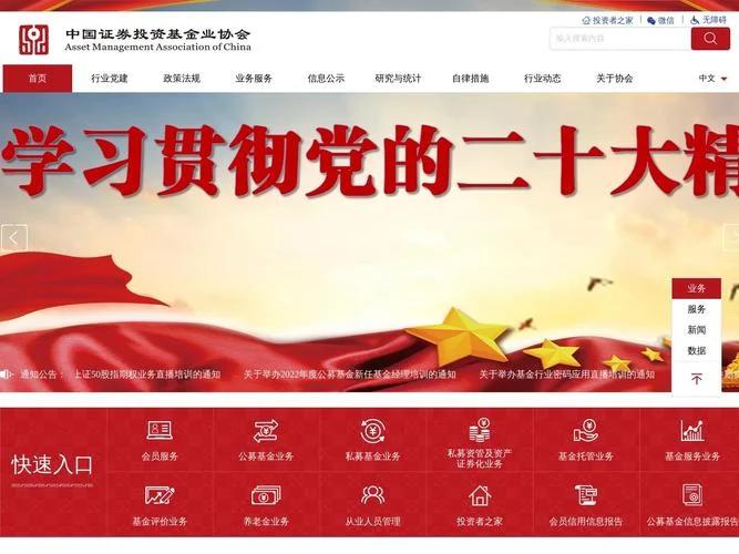中国证券投资基金证书查询_2