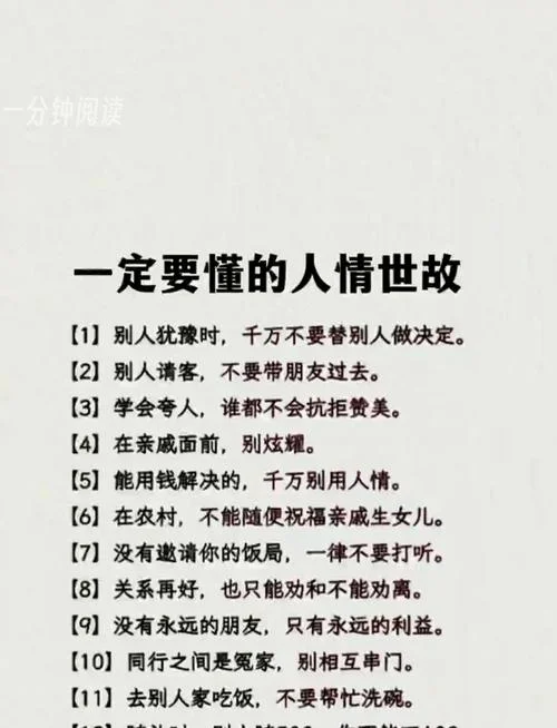 世故是什么意思啊_2