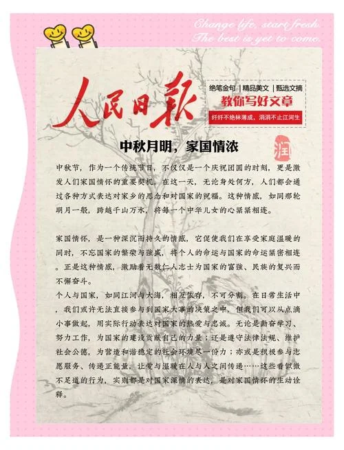 国家大事新闻带感悟-国家大事感悟