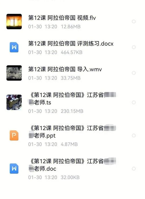 世界历史公开课视频_1