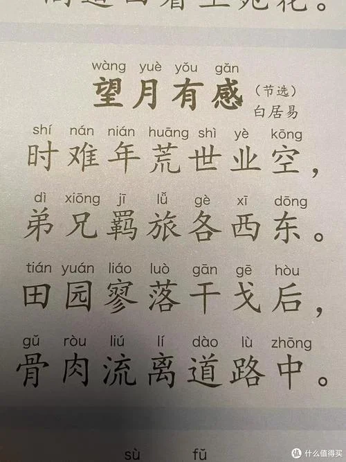 读唐诗300首有感_1