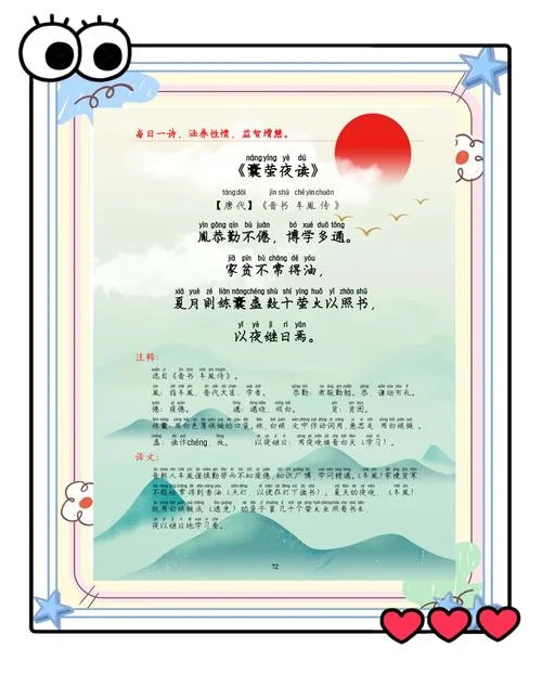 夜读文章很短道理很深_1