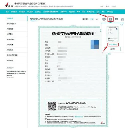 怎么在学信网查毕业证书-学信网查毕业证方法