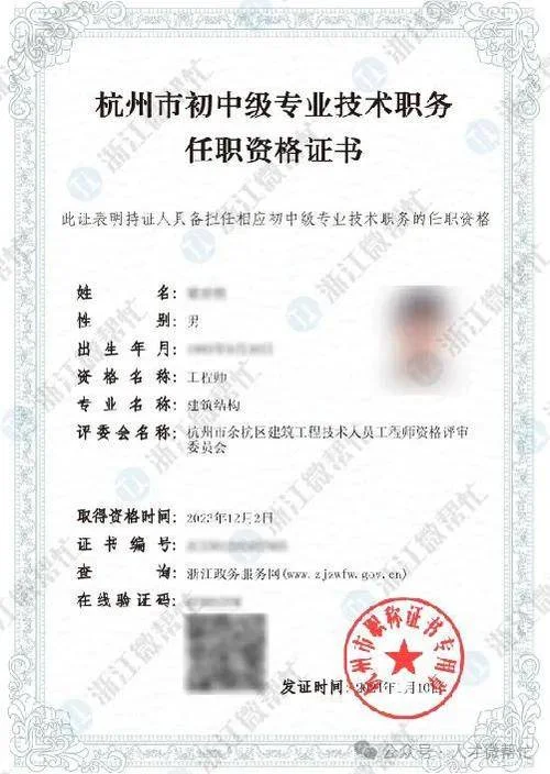 重庆职称证书哪儿查_1