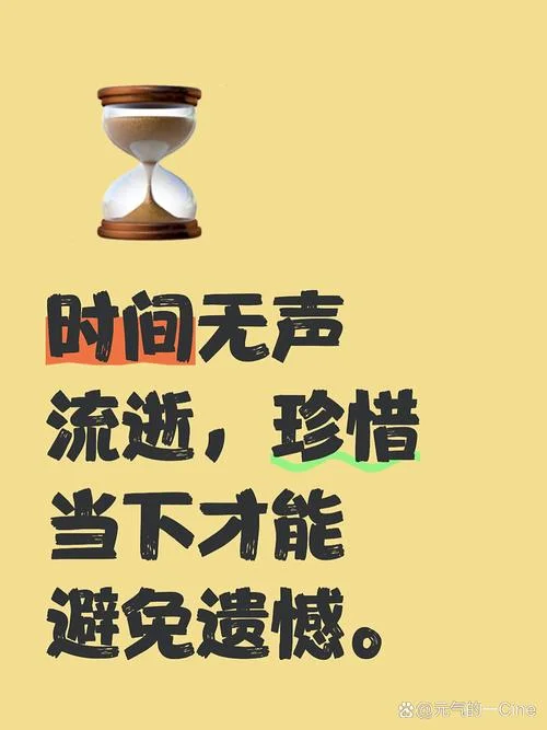 时间语录人生感悟短句_2