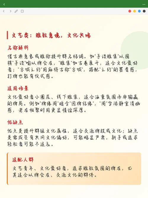 麻将的群名叫什么好_2