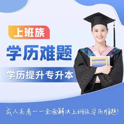 成人教育自考报考_2