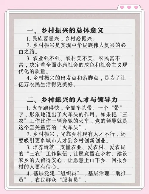 乡村振兴心得体会2022_1