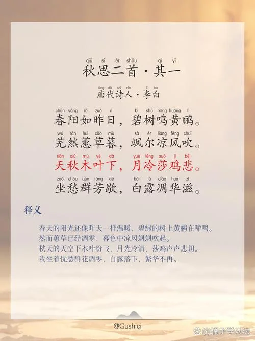 秋的落寞下一句是什么_1