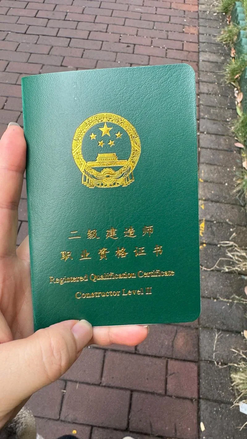 江苏二建证书查询系统_2