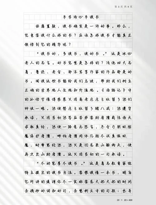 学国语的感悟_2